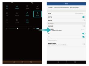 華為手機(jī)如何設(shè)電話聲音