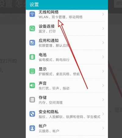 華為如何設(shè)置面容模式