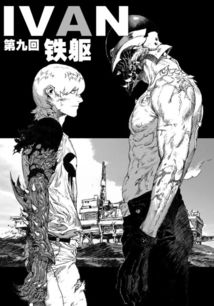 黃嘉偉什么星座
