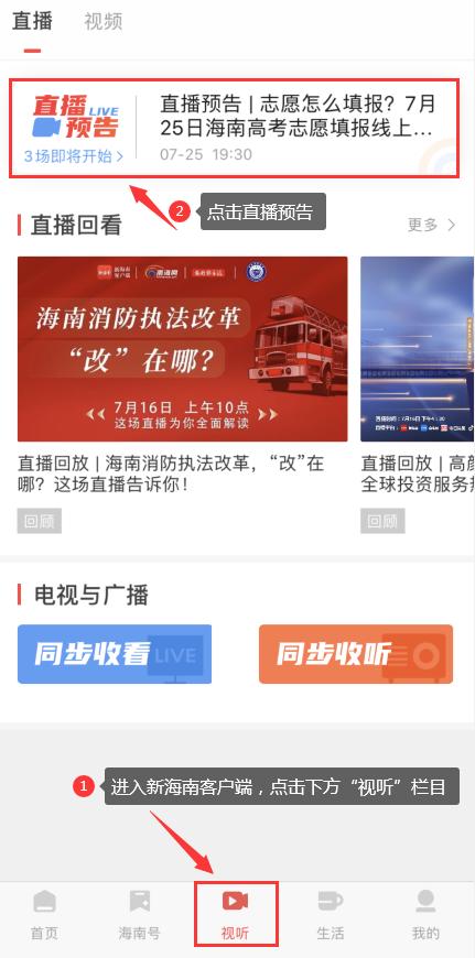 房產(chǎn)直播預(yù)約怎么填