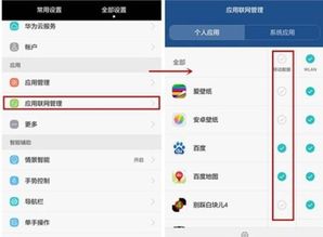 華為如何切換小程序應(yīng)用