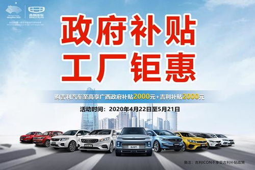南寧吉利汽車廠價格多少