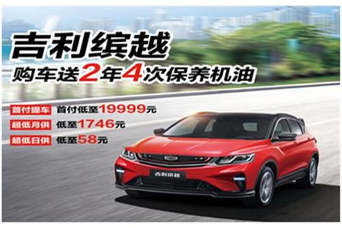 南寧吉利汽車廠價格多少