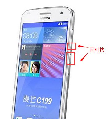 華為麥芒手機如何截屏