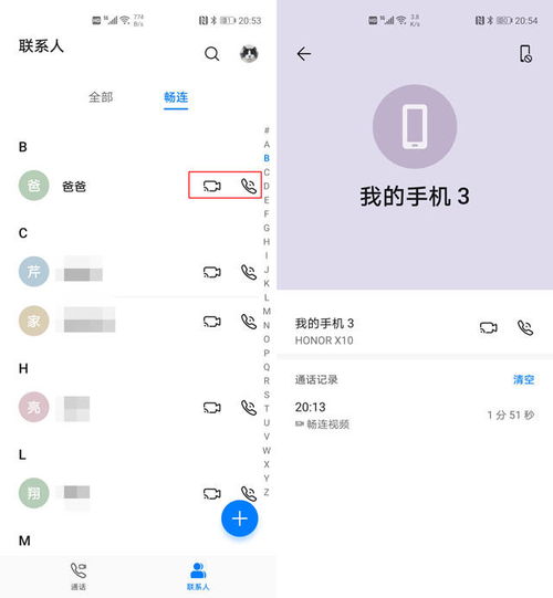 海外版華為如何內(nèi)測手機(jī)