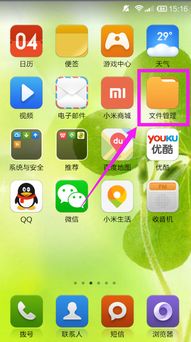 小米手機外置卡怎么開通