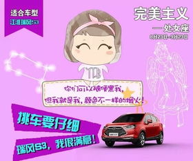 什么星座車