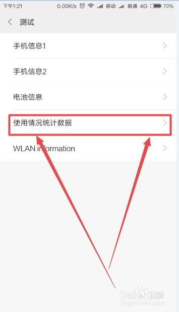 小米手機(jī)怎么查搜索記錄