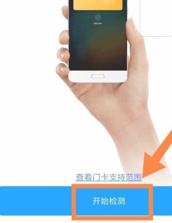 小米手機怎么樣綁定門禁