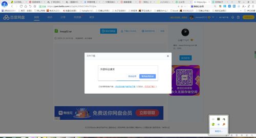 百度網(wǎng)盤怎么無(wú)法打開
