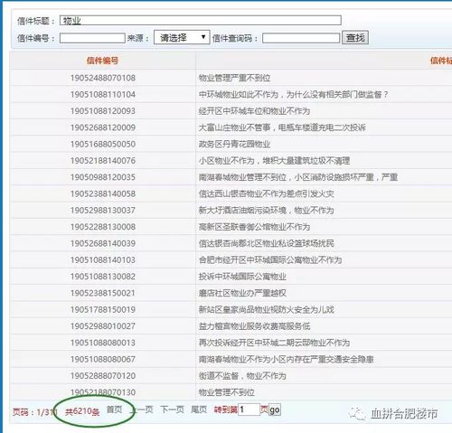 怎么申請(qǐng)延期調(diào)解房產(chǎn)