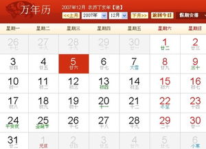 農(nóng)歷12月11日是什么星座