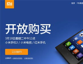 小米怎么手機 電視