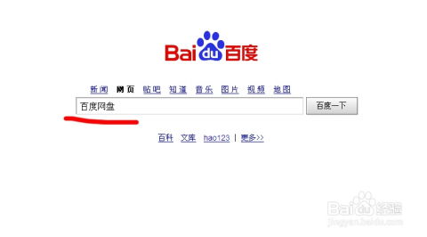 簡介怎么寫 百度網盤