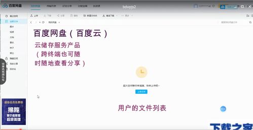 簡介怎么寫 百度網盤