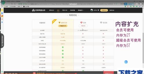 簡介怎么寫 百度網盤