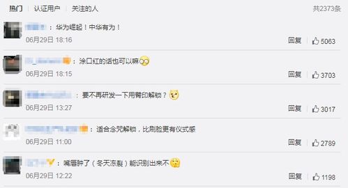 華為如何提取照片文本