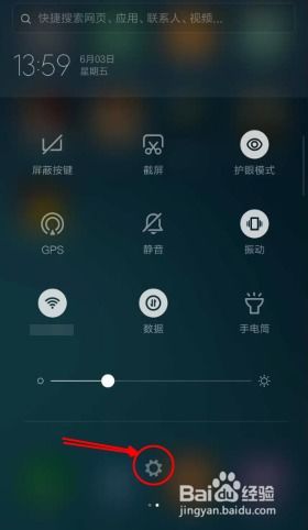 小米手機(jī)怎么關(guān)閉盲打