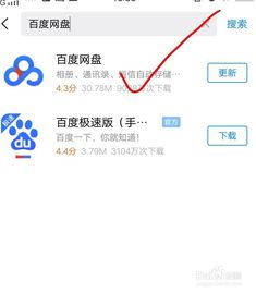 百度網(wǎng)盤流暢怎么合并