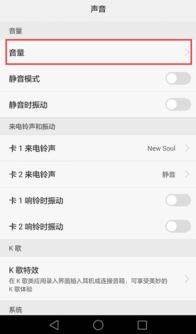 如何調(diào)節(jié)華為聲音方向