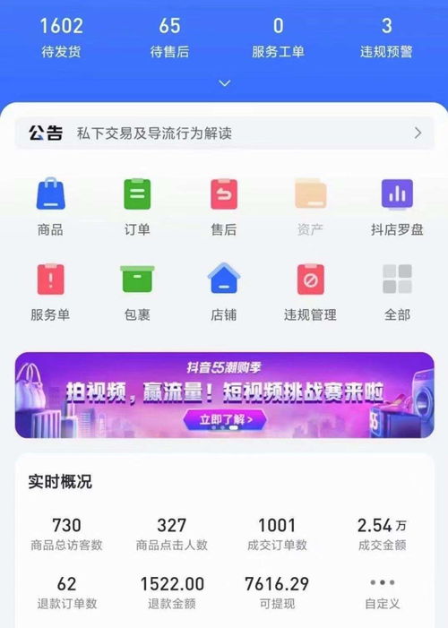 抖音快速賺錢項(xiàng)目是什么