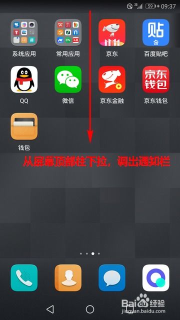 華為手機如何打開微博