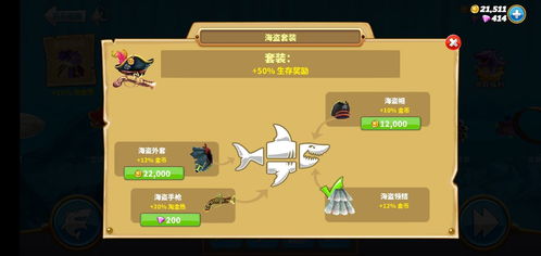 游戲攻略小鯊魚怎么玩的