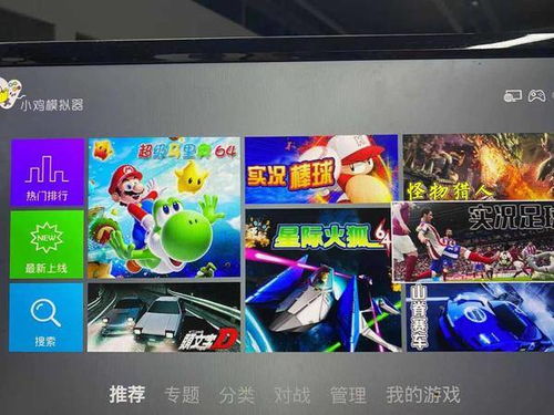 遙攻略游戲機(jī)怎么玩