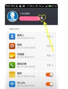 怎么升級(jí)小米手機(jī)儲(chǔ)存