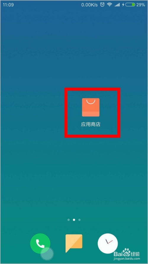 小米手機(jī)怎么找相冊(cè)
