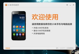 小米5怎么備份手機(jī)