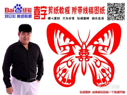 怎么剪雙喜 百度網(wǎng)盤