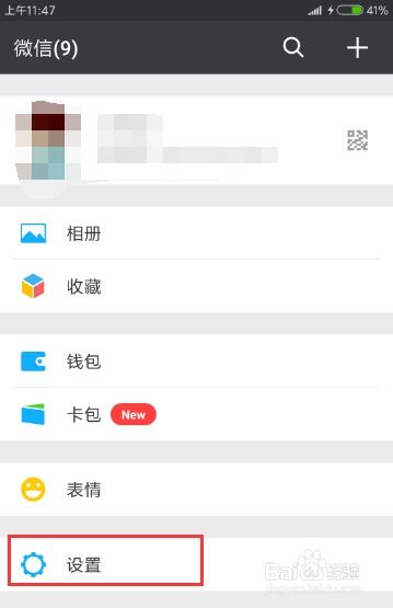 小米5手機(jī)怎么橫屏聊天
