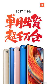 小米手機怎么經(jīng)常出廣告