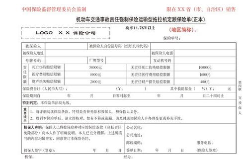 汽車強制保險繳納多少
