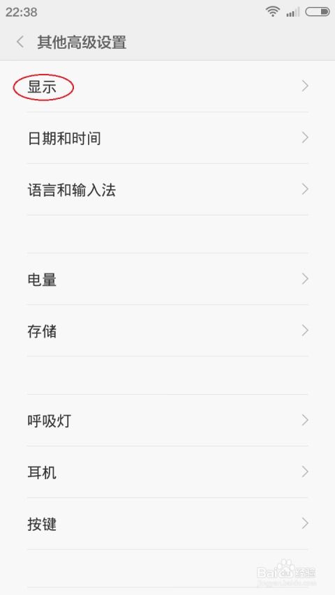 小米手機屏幕靈敏度怎么調(diào)