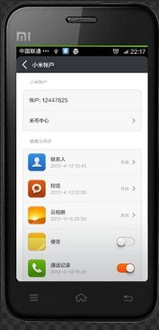小米手機(jī)丟失 怎么處理