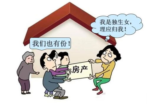 父去世房產(chǎn)怎么賣