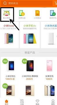 小米怎么搶購攻略游戲的