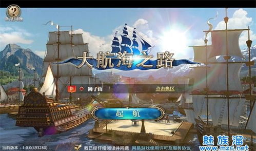 好玩海戰(zhàn)游戲有哪些