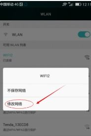華為手機(jī)上網(wǎng)如何變快