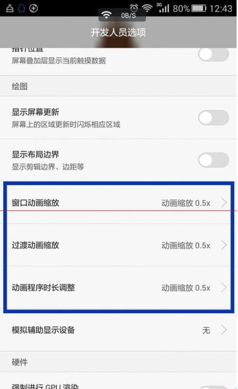 華為手機(jī)上網(wǎng)如何變快