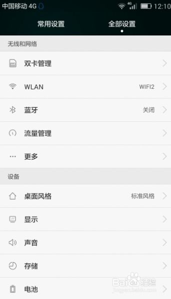 華為手機(jī)上網(wǎng)如何變快