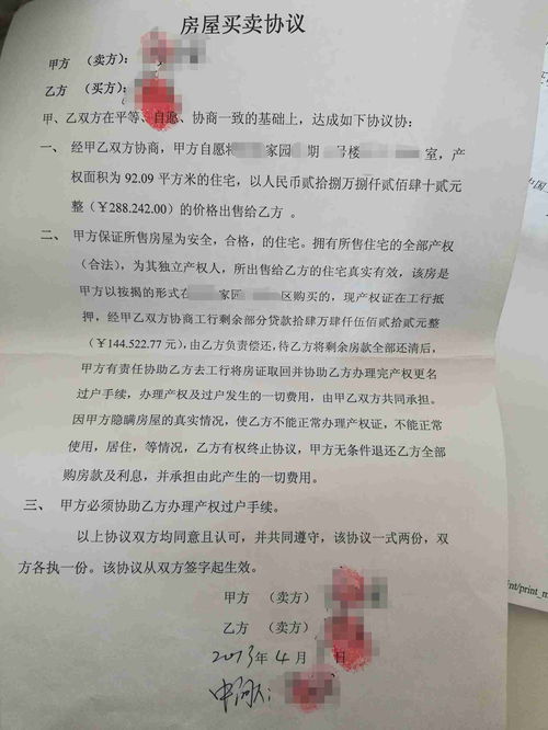 怎么告知房產(chǎn)糾紛