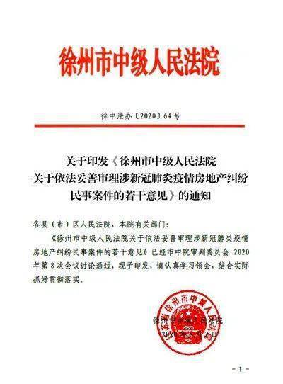 怎么告知房產(chǎn)糾紛