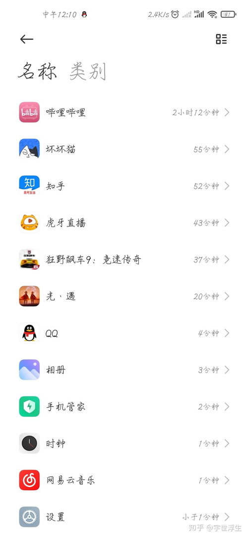 小米手機(jī)限制時長怎么改