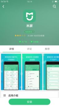 手機怎么連接小米聲控?zé)? title=