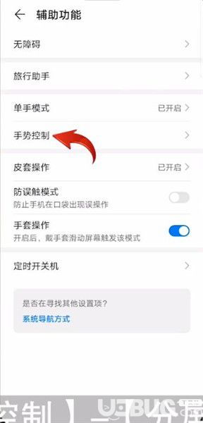 如何刪除分屏應(yīng)用華為