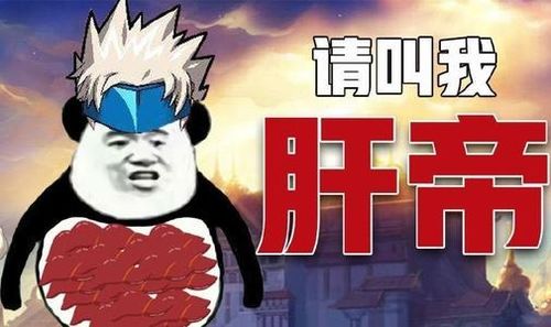 有名的肝帝游戲有哪些游戲
