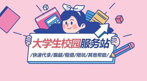 大學(xué)生有什么賺錢項目